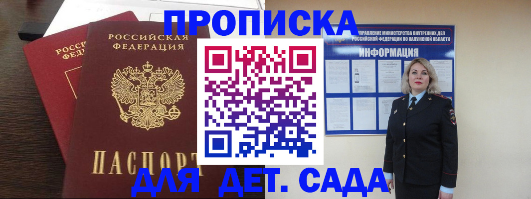 прописка для кредита в Боре