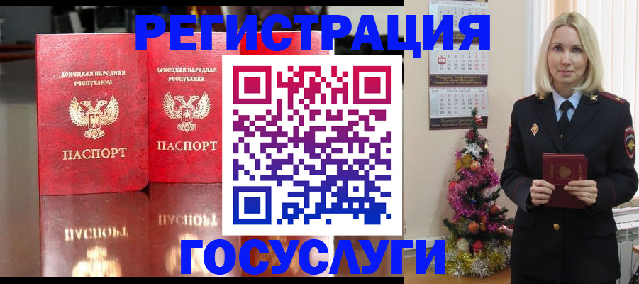 прописка ребенка в Боре